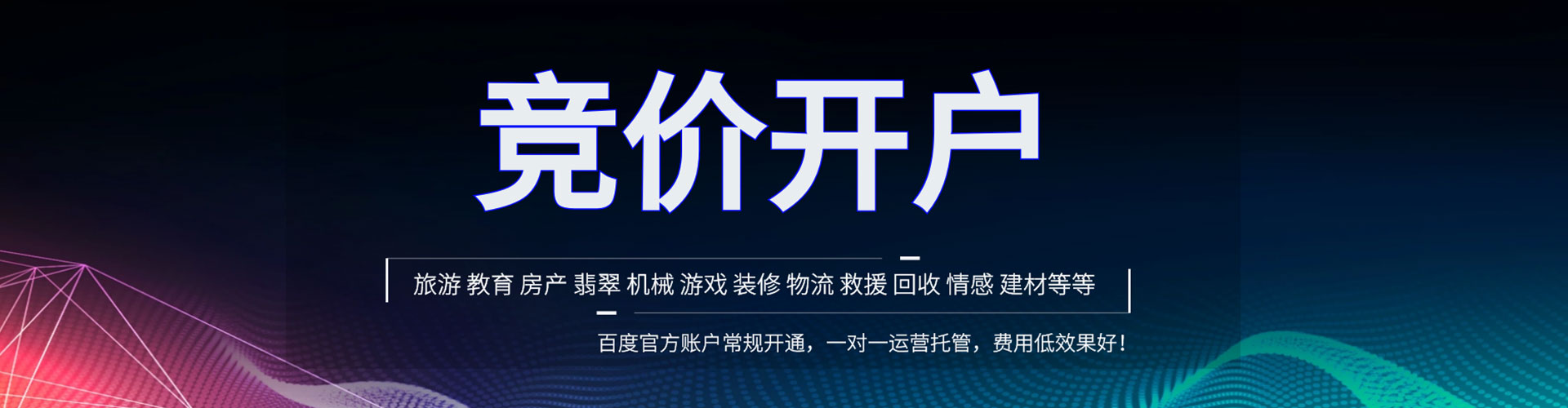 衡山sem代运营
